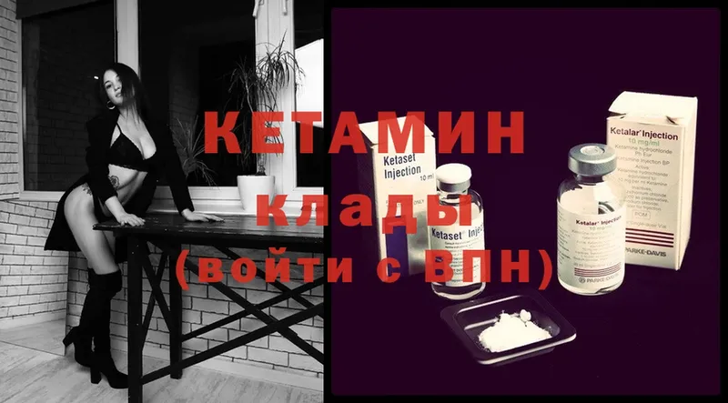 Кетамин ketamine  Дальнереченск 